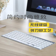 剪无脚线键盘鼠标，套装可充电式笔记本外接台式机，电脑办公用超薄