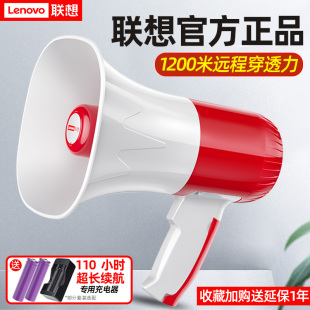 联想喇叭扬声器叫卖机地摊宣传手持便携式喊话器摆摊扩音神器录音小喇叭，广告播放大声公蓝牙充电高音大啦叭
