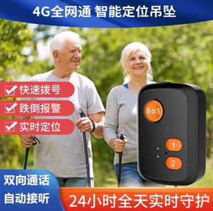 老人儿童小孩gps定位器防丢定仪一键拨号呼叫器境外香港澳门台湾