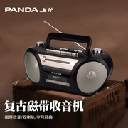 熊猫6600收录机收音机，录音老年播放机磁带机，复古老式老人专用广播