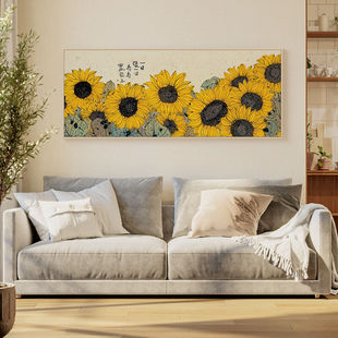李知弥新中式客厅装饰横版，沙发背景墙挂画日式原木风向日葵壁画