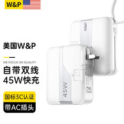 美国w&p45w充电宝，15000毫安自带双线充电器，插头适用苹果15pro