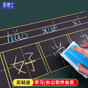 磁博士磁性田字格黑板贴拼田格拼音，四线三格磁力白板黑板贴教室教师，用教具田字格家用小黑板墙贴纸磁力黑板贴