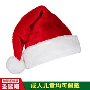 圣诞帽子成人男女，儿童加厚长毛绒圣诞老人，帽礼物圣诞节装饰品