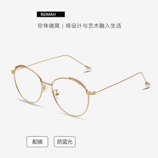 眼镜近视镜度数珍珠款眼镜框女韩版潮复古金属文艺平光眼镜架超轻