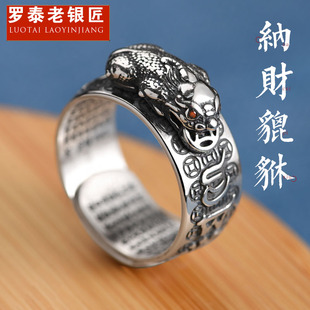 罗泰老银匠990纯银貔貅戒指男士款古法做旧六字真言食指指环礼物