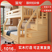 全实木儿童床榉木上下床高低床，子母多功能组合成人，上下铺木床双层