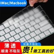 适用苹果macbook键盘膜imac无线蓝牙，台式一体机秒控保护贴膜air13寸pro1416键位膜15防尘按键膜13.3a2449