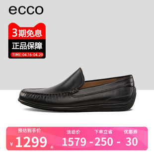 ECCO爱步男鞋夏季时尚舒适休闲乐福鞋百搭套脚豆豆鞋570994