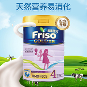 Friso美素佳儿港版金装较大婴幼儿配方奶粉2段(6-12个月) 900g/罐