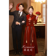 中式敬酒服2024新娘，丝绒秀禾服红色套装，旗袍结婚喜服订婚礼服