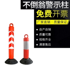 塑料反光警示柱 PU弹力柱路桩隔离桩分流道口桩不倒翁防撞柱配件