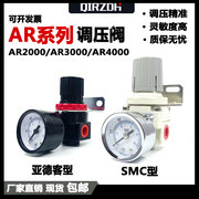 空压机减压阀ar2000-02气动调压阀喷气压，氮气调节阀ar300-03