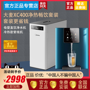 美的净水器大麦MRC1686B-400G家用直饮自来水过滤反渗透RO机