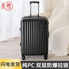 纯pc材质高品质旅行行李拉杆箱大容量耐用结实旅行箱男生20寸登机
