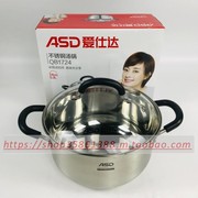 ASD/爱仕达QB1724食品级304不锈钢汤锅辅食煮粥复底磁灶燃气通用