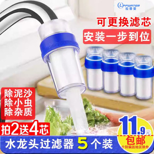 家用厨房水龙头净水器简易自来水过滤器井水净化滤水器小滤芯PP棉