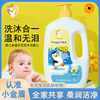 婴儿儿童专用宝宝无泪配方洗发水沐浴露二合一宝宝洗发露温和肌肤
