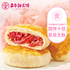 嘉华鲜花饼经典玫瑰饼，10枚云南特产零食，小吃传统糕点饼干送便携袋