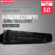 定阻定压功放机6分区100w/250w/350Cw/550w/1000w工程大功率放大