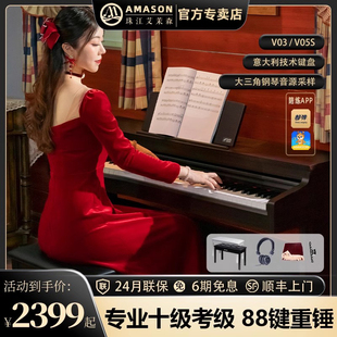 珠江艾茉森电钢琴v05sv03重锤，88键成人儿童考级家用立式数码钢琴