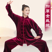 太极服女金丝绒秋冬季加厚春秋刺绣花太极拳练功服服装男