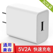 通用5V2A充电头手机充电器头USB插头适用苹果华为多口小米OPPO荣耀红米10W双口安卓快充头台灯数据线套装