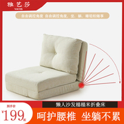 雅艺莎日式可折叠懒人沙发床榻榻米躺椅卧室单双人椅飘窗垫可拆洗