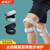 髌骨带运动男膝盖篮球跑步保护具护膝保护半月板装备羽毛球专业女