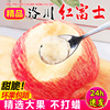 正宗陕西洛川红富士苹果水果新鲜甜(新鲜甜)脆10斤整箱当季冰糖心苹果丑