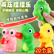 大眼青蛙捏捏叫解压发泄玩具小恐龙会发声吐舌幼儿园儿童创意