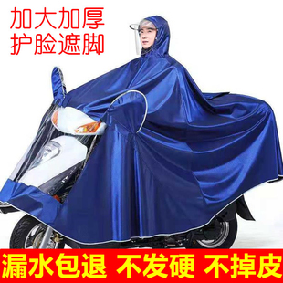 雨衣电动车摩托车面罩成人，单人男女士，双帽檐加大加厚雨披双人雨衣
