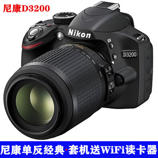 nikon尼康d3200入门高清专业数码单反照相机d5200d3400d5100
