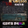 双飞燕血手幽灵q500电竞炫舞游戏机械键盘，q820n网吧f300f200q光轴