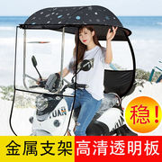 电动车雨棚遮阳伞雨衣防晒伞，电瓶车雨伞加长加大踏板摩托车挡雨棚