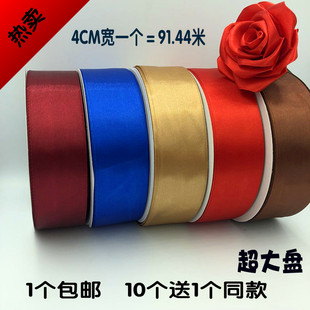 4cm缎带彩带绸带丝带包边包装织带，手工玫瑰花辅料装饰品diy椅背带