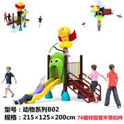 幼儿园大型户外滑梯儿童秋千组合滑梯塑料玩具小区中小型游乐设备