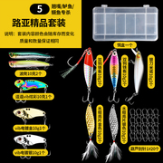 路亚假饵新手套装通杀全套硬饵装备大全拟饵雷蛙马口微物瓜子软饵