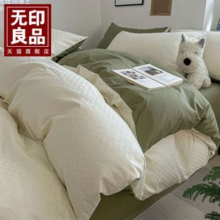 无印良品四件套A类60S长绒全棉纯棉简约床上用品套件床单被套床罩