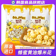 韩国进口gramgram蜂蜜黄油味爆米花，膨化玉米花即食，脆球零食苞米卷