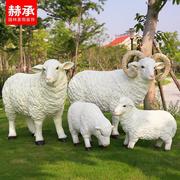 玻璃钢仿真羊摆件大山羊绵羊，雕塑模型户外草坪花园林景观动物装饰