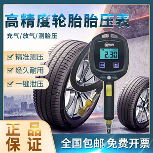 数显胎压表汽车轮胎高精度打气表充气表放气带充气头测气压胎压表