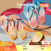 havaianas哈唯纳gradient渐变夹脚人字拖鞋可外穿夏季海边时尚