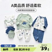 宝宝睡衣夏季薄款长袖，儿童空调服纯棉，婴儿分体套装男童家居服夏天