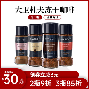 德国进口大卫杜夫意式速溶原味黑咖啡粉，davidoff0脂肪无蔗糖冲泡