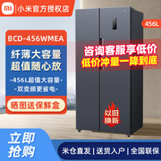 小米冰箱456l双开门风冷，无霜节能静音，嵌入式智能电冰箱610l536l