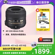 自营尼康af-sdx40mmf2.8g微距定焦镜头，402.8g微距防抖