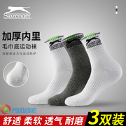 Slazenger史莱辛格网球袜 运动跑步加厚专业袜篮球中筒毛巾底袜子