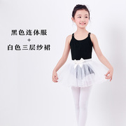 舞蹈练功芭蕾舞女黑色半身纱裙儿童演出服后背镂空连体服套装