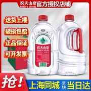 农夫山泉4L*4桶把手瓶2箱装批天然水家庭煮饭水办公泡茶用水